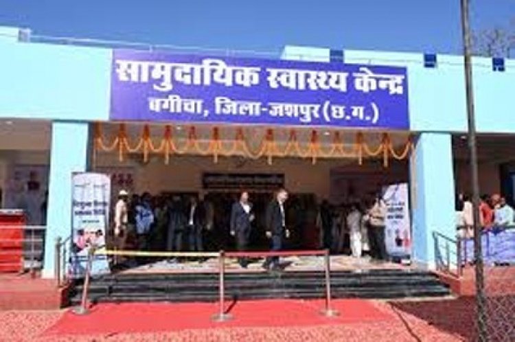 मुख्यमंत्री विष्णुदेव साय के निर्देशानुसार बगीचा सामुदायिक स्वास्थ्य केंद्र को मिला नया आयाम