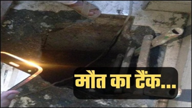 खुले सेप्टिक टैंक के गड्ढे में गिरने बच्ची की मौत