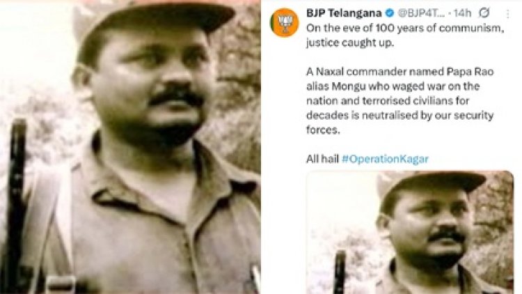 मुठभेड़ में 50 लाख का इनामी कमांडर पापाराव ढेर