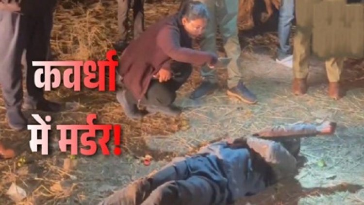 सड़क किनारे मिली खून से लथपथ अज्ञात लाश, जांच में जुटी पुलिस