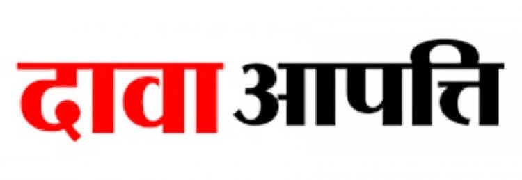 सहायक विकास विस्तार अधिकारी पदों हेतु सूची जारी, दावा आपत्ति 28 जनवरी तक