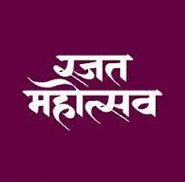 रजत जयंती महोत्सव : रामानुजगंज की दो सड़को के कार्यों के लिए 34.85 करोड़ रूपए स्वीकृत
