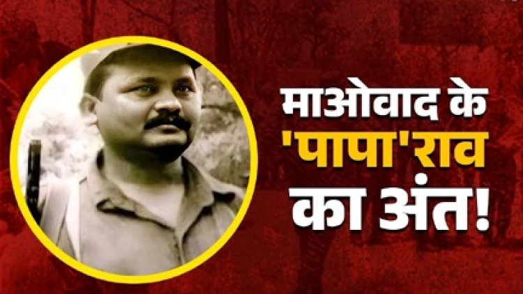 बस्तर में नक्सलवाद का काउंटडाउन शुरू