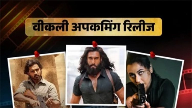 थिएटर्स-OTT पर धूम मचाने आ रही हैं ये 9 फिल्में और सीरीज