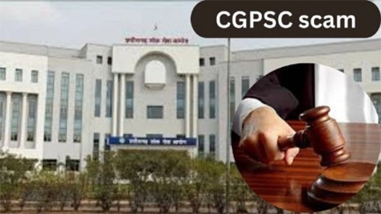 सीजीपीएससी घोटाले के आरोपितों की जमानत याचिका खारिज