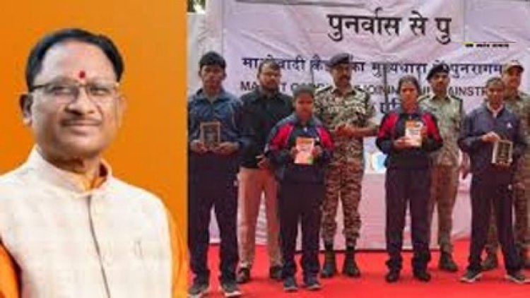 नक्सल मुक्त बस्तर की दिशा में एक और निर्णायक कदम : चार इनामी माओवादियों ने किया आत्मसमर्पण