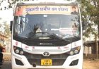 मुख्यमंत्री ग्रामीण बस योजना से सफर हुआ आसान