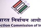 भारत निर्वाचन आयोग एवं राज्य चुनाव आयुक्तों की राष्ट्रीय गोलमेज संगोष्ठी 24 फरवरी को