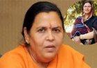 पूर्व सीएम उमा भारती के स्वजनों को बम से उड़ाने की धमकी