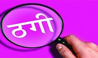 मृत खाताधारक की FD से 7.10 लाख की चोरी