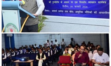 आचार्य बोस के शोध कार्य से प्रेरित होकर अल्बर्ट आइंस्टीन ने उनके सिद्धांतों को बढ़ाया आगे: प्रोफेसर शिव कुमार पाण्डेय