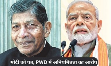 पूर्व गृह मंत्री ननकीराम ने पीएम मोदी को लिखा पत्र