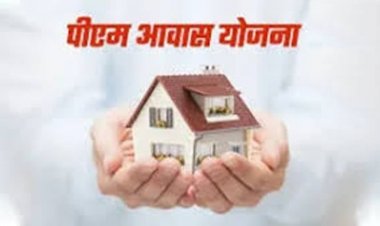 प्रधानमंत्री आवास योजना (ग्रामीण) सत्यापन