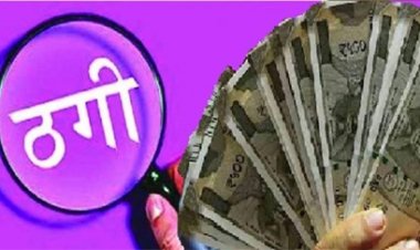 मीटर लगाने के नाम पर ऑनलाइन ठगी