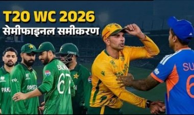 T20 World Cup: बेहद पेचीदा हुई सेमीफाइनल की जंग