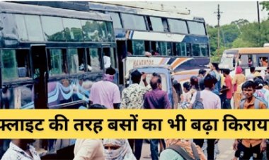 होली से पहले बसों का किराया 2-3 गुना बढ़ा