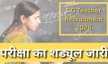 5000 शिक्षकों की भर्ती के लिए व्यापमं का शेड्यूल जारी