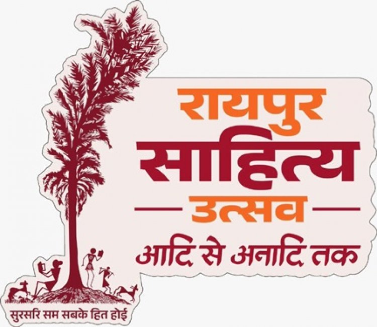 दूरदर्शन पर कल से होगा रायपुर साहित्य महोत्सव का प्रसारण