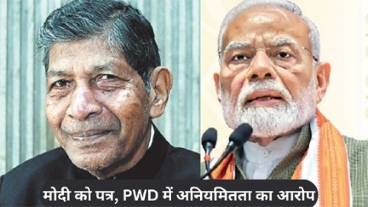 पूर्व गृह मंत्री ननकीराम ने पीएम मोदी को लिखा पत्र