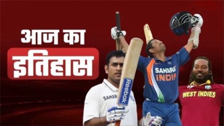 24 फरवरी... जब सचिन, धोनी और गेल ने मचाया था 'डबल कहर'