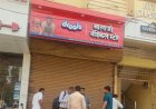 रायपुर में उल्लंघन की कार्रवाई, मेडिकल दुकान पर ताला