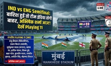 बारिश हुई तो टीम इंडिया होगी बाहर