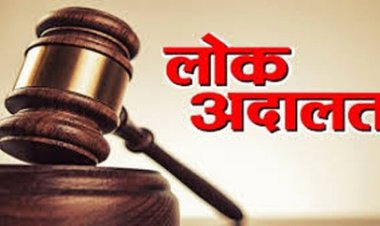 नेशनल लोक अदालत का आयोजन 14 मार्च को