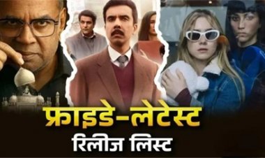 इस शुक्रवार OTT-थिएटर्स में धमाल मचाने आ रही 10 नई फिल्में और वेब सीरीज, देखें पूरी लिस्ट