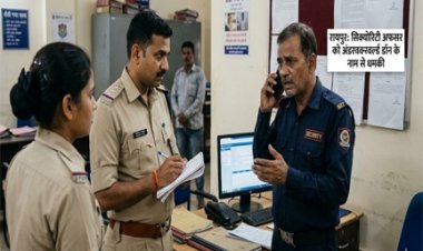 रायपुर में सुरक्षा अफसर को अंडरवर्ल्ड डॉन की धमकी