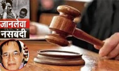 नसबंदी शिविर बना मौत का अड्डा: 15 महिलाओं की जान गई, डॉ. गुप्ता दोषी करार