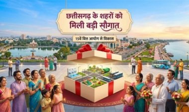 छत्तीसगढ़ के शहरों को मिली बड़ी सौगात
