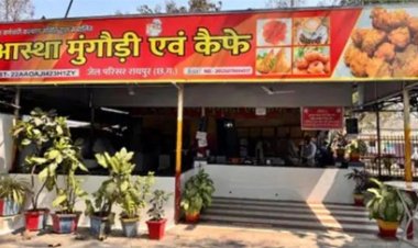 रायपुर सेंट्रल जेल का 'आस्था कैफे' बना ब्रांड, मिली FSSAI की मंजूरी