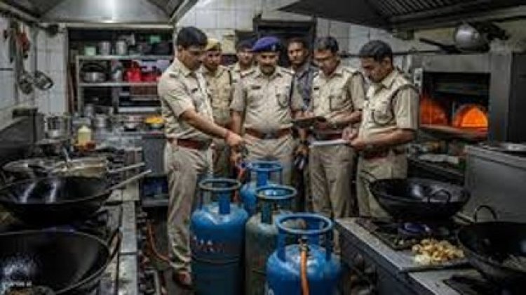होटलों में घरेलू गैस के अवैध उपयोग पर सख्त कार्रवाई