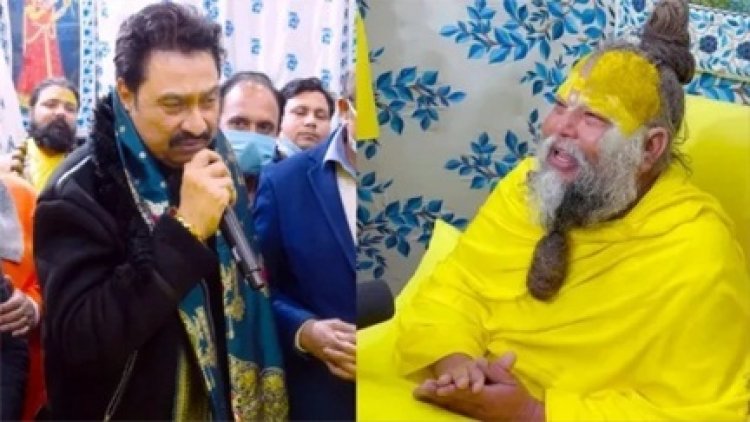 जब प्रेमानंद महाराज के सामने Kumar Sanu ने गाया 35 साल पुराना गाना, बाबा से मांगा ऐसा आशीर्वाद