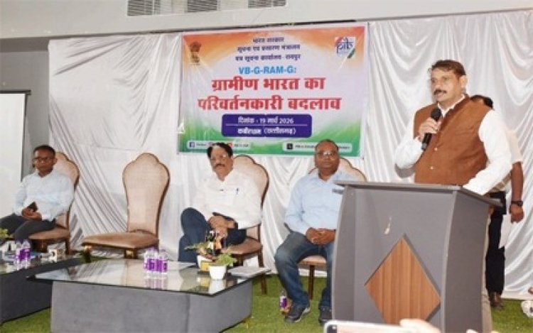 विबी-जी-राम-जी केवल रोजगार के बारे में नहीं है यह विकसित भारत 2047 मिशन को सशक्त करने में एक अहम पहल है -उपाध्यक्ष छत्तीसगढ़ राज्य नीति आयोग गणेश शंकर मिश्रा