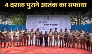 "सुकमा में माओवाद का अंत: अंतिम दो महिला माओवादी ने किया आत्मसमर्पण"