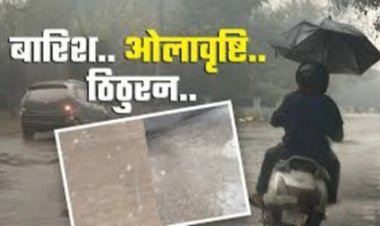 "छत्तीसगढ़ में चेतावनी: 4 अप्रैल से गरज-चमक के साथ ओलावृष्टि"