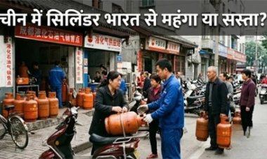 भारत बनाम चीन... कहां सस्ती है रसोई गैस, 1 अप्रैल से क्या बदला और क्यों बढ़ रहे दाम