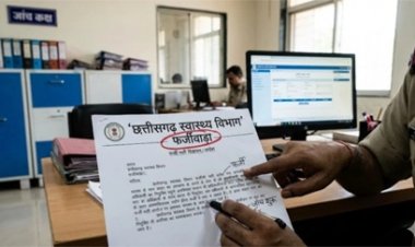 छत्तीसगढ़ स्वास्थ्य विभाग के नाम पर फर्जीवाड़ा