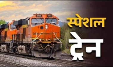दुर्ग, रायपुर, बिलासपुर और गोंदिया होते हुए हावड़ा तक Special Train का सफर शुरू