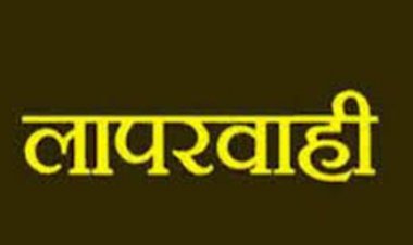 रोजगार सहायक से वसूली के निर्देश : योजनाओं के क्रियान्वयन में लापरवाही का मामला