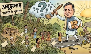 अबूझमाड़ के रहस्य खुलेंगे: 497 गांवों की होगी आधिकारिक गणना