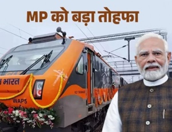 “पीएम मोदी का तोहफा: मध्यप्रदेशवासियों के लिए अमृत भारत की नई योजनाएं”