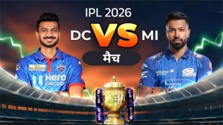 दिल्ली vs मुंबई: गेंदबाजी या बल्लेबाजी, कौन संभालेगा बाज़ी?