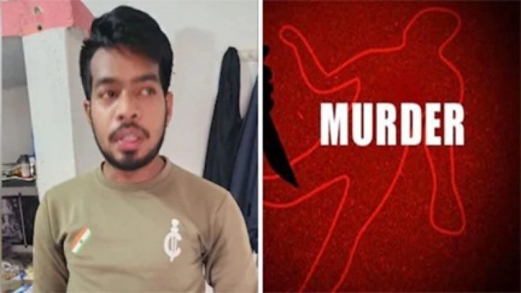 दुर्ग में दर्दनाक घटना: B.Ed छात्रा की हत्या प्रेम विवाद में