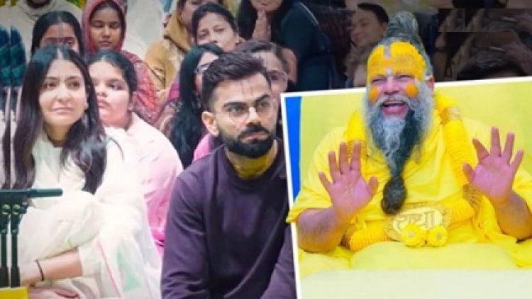"IPL 2026 के बीच भक्ति में डूबे Virat Kohli, पत्नी संग प्रेमानंद जी महाराज के आश्रम पहुंचे – Video वायरल"