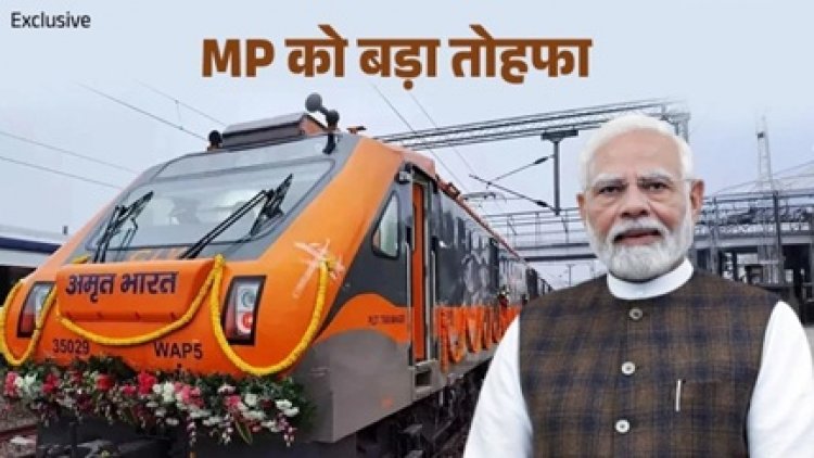 “पीएम मोदी का तोहफा: मध्यप्रदेशवासियों के लिए अमृत भारत की नई योजनाएं”