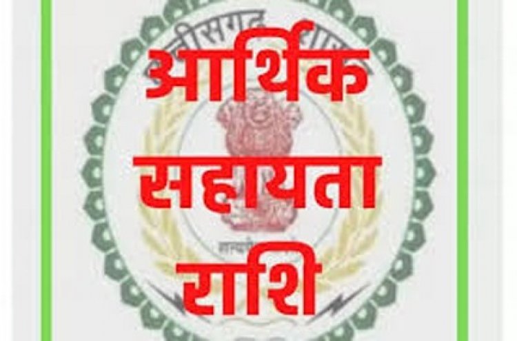 प्राकृतिक आपदा में मृतकों के परिजनों को मिली राहत, 8 लाख रुपये की सहायता स्वीकृत