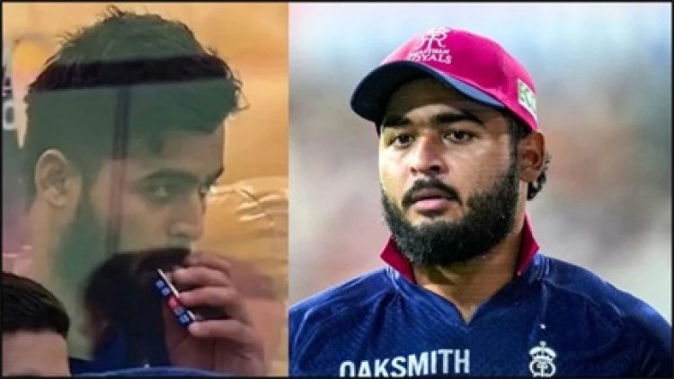 IPL 2026 विवाद: कप्तान रियान पराग ड्रेसिंग रूम में वेपिंग करते पकड़े गए, वीडियो वायरल