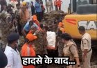 जबलपुर क्रूज हादसा: मम्मी का हाथ पकड़ा, लेकिन बच्चा छूट गया